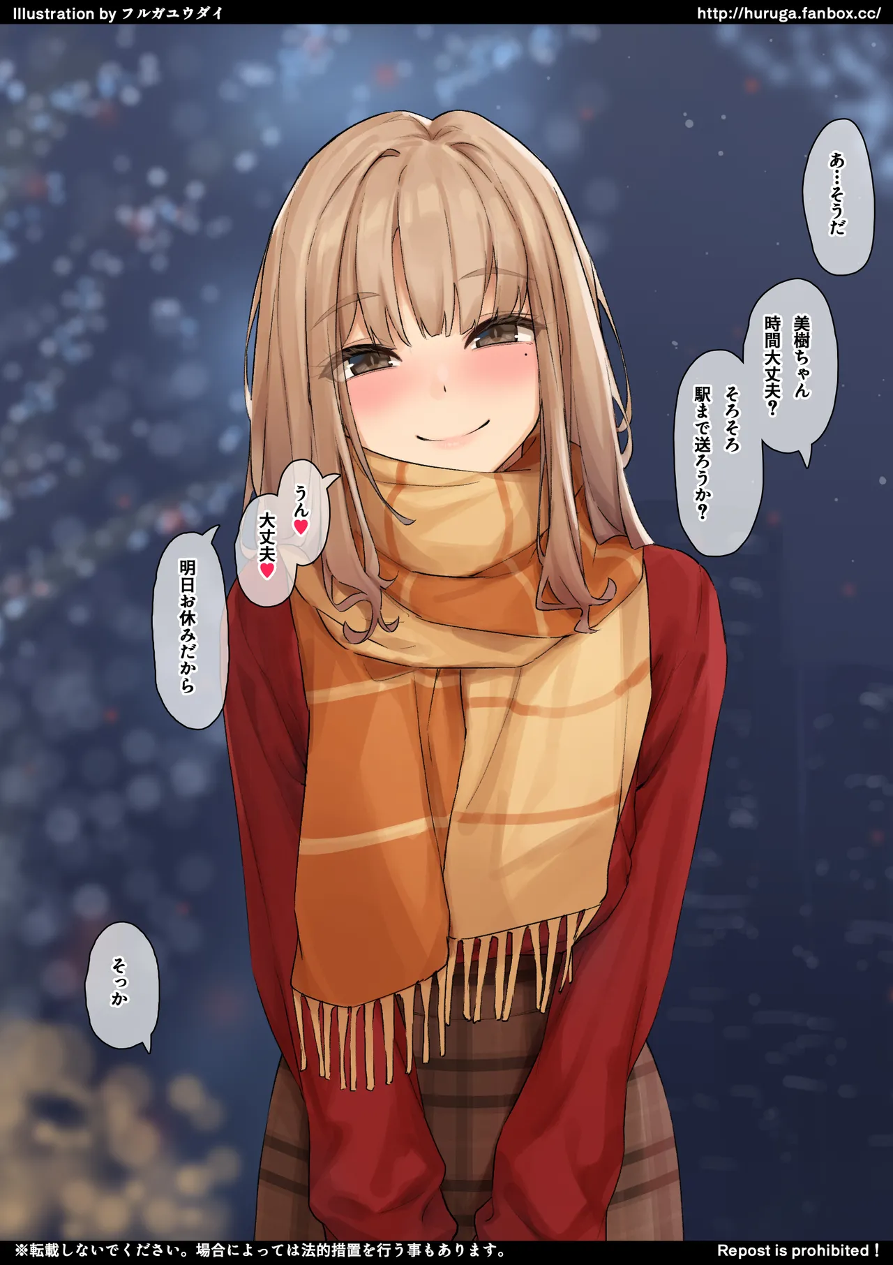 クリスマスイヴの夜に素敵な時間を過ごすカップル page 7 full