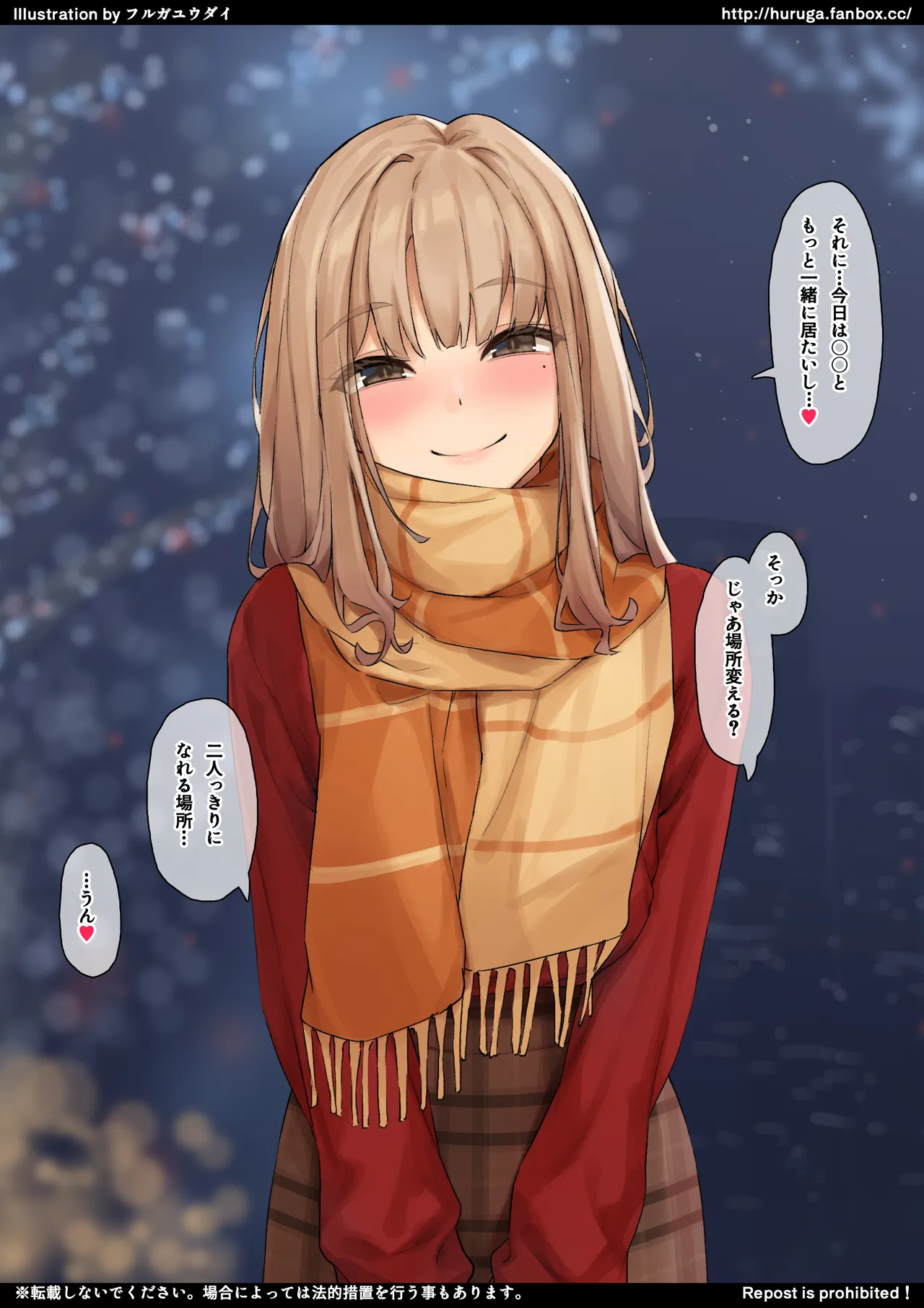 クリスマスイヴの夜に素敵な時間を過ごすカップル page 8 full