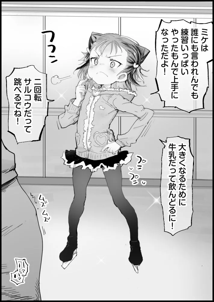 ペロリスト page 2 full