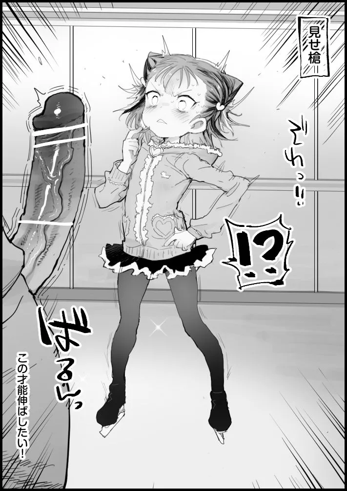 ペロリスト page 3 full