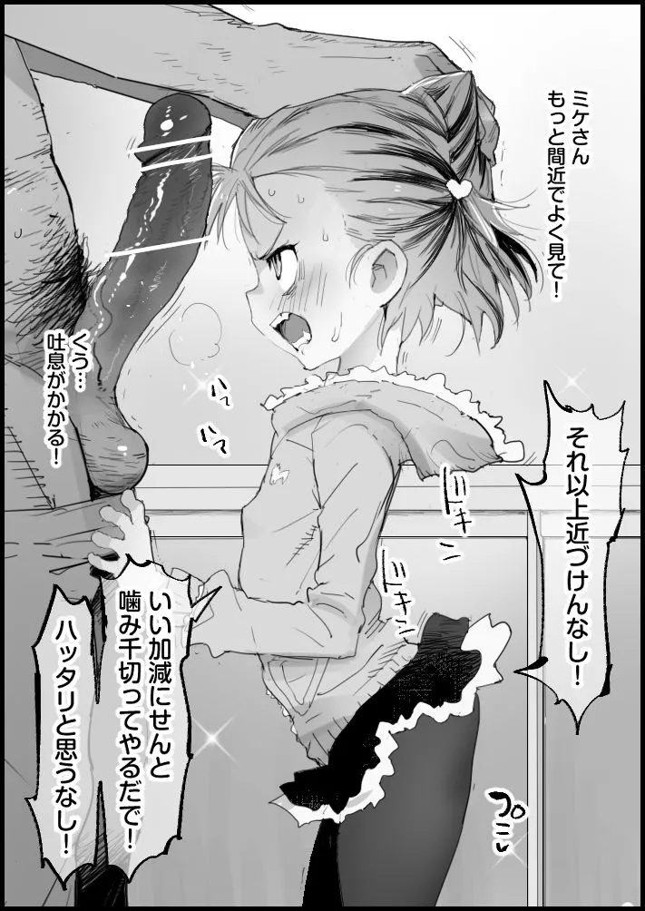 ペロリスト page 5 full