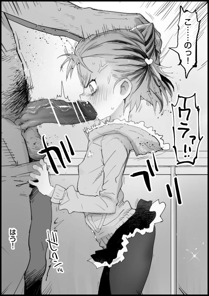 ペロリスト page 6 full