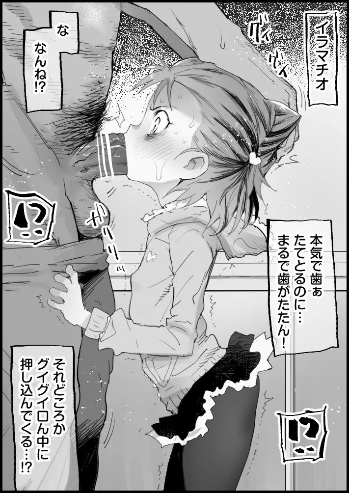 ペロリスト page 7 full