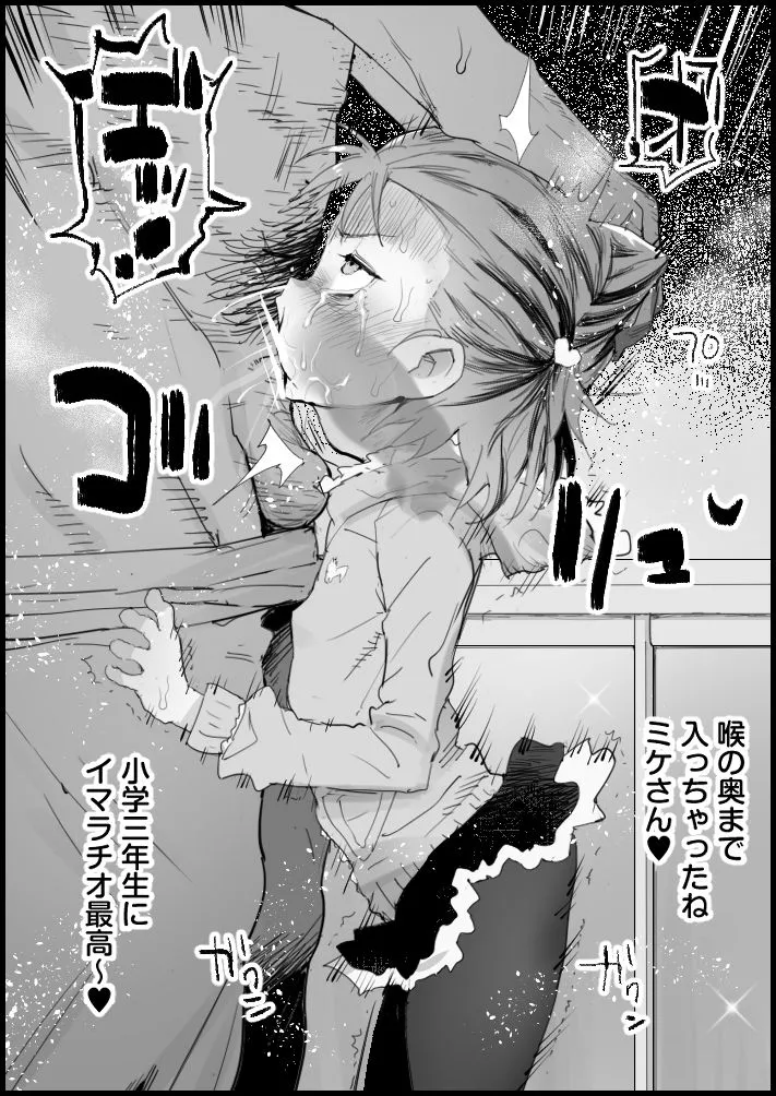 ペロリスト page 9 full