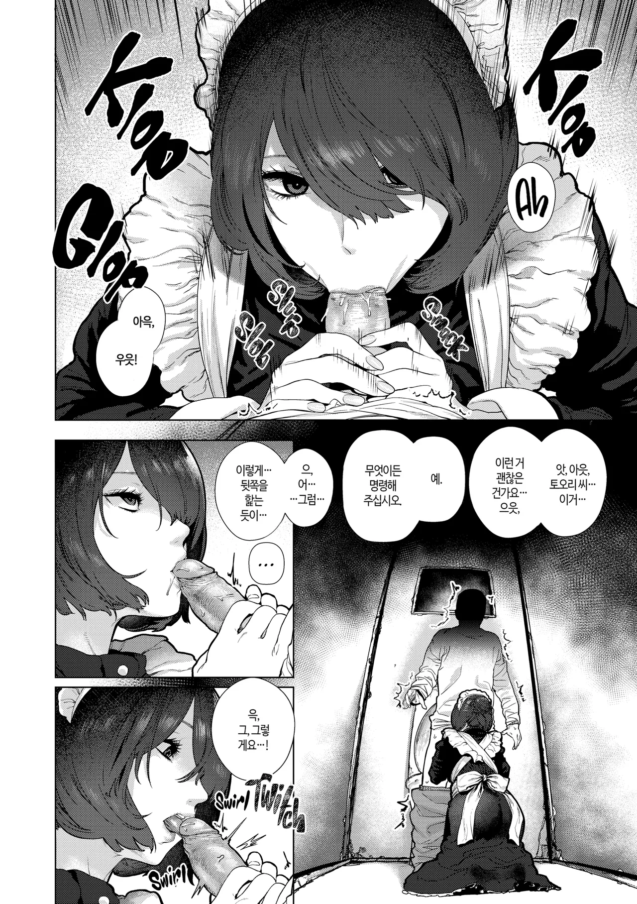 Suki desu... Kanari. - I'm falling for you. | 좋아합니다... 상당히 page 8 full