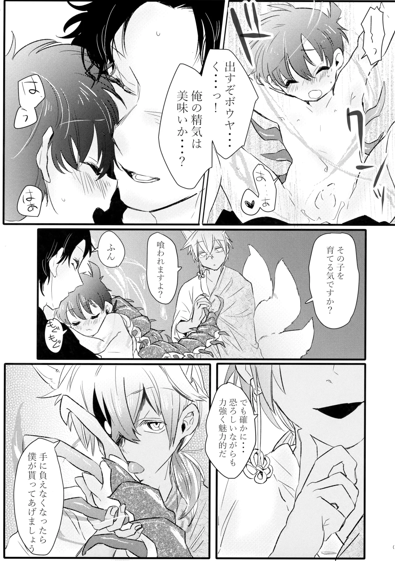 Socchi no Mizu wa Amaika? page 10 full