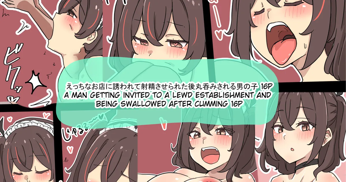 コンカフェちゃん page 1 full