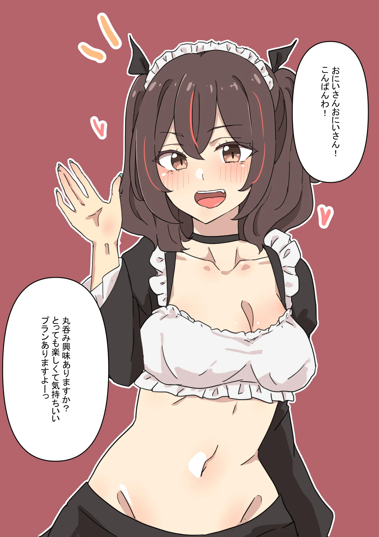 コンカフェちゃん page 2 full