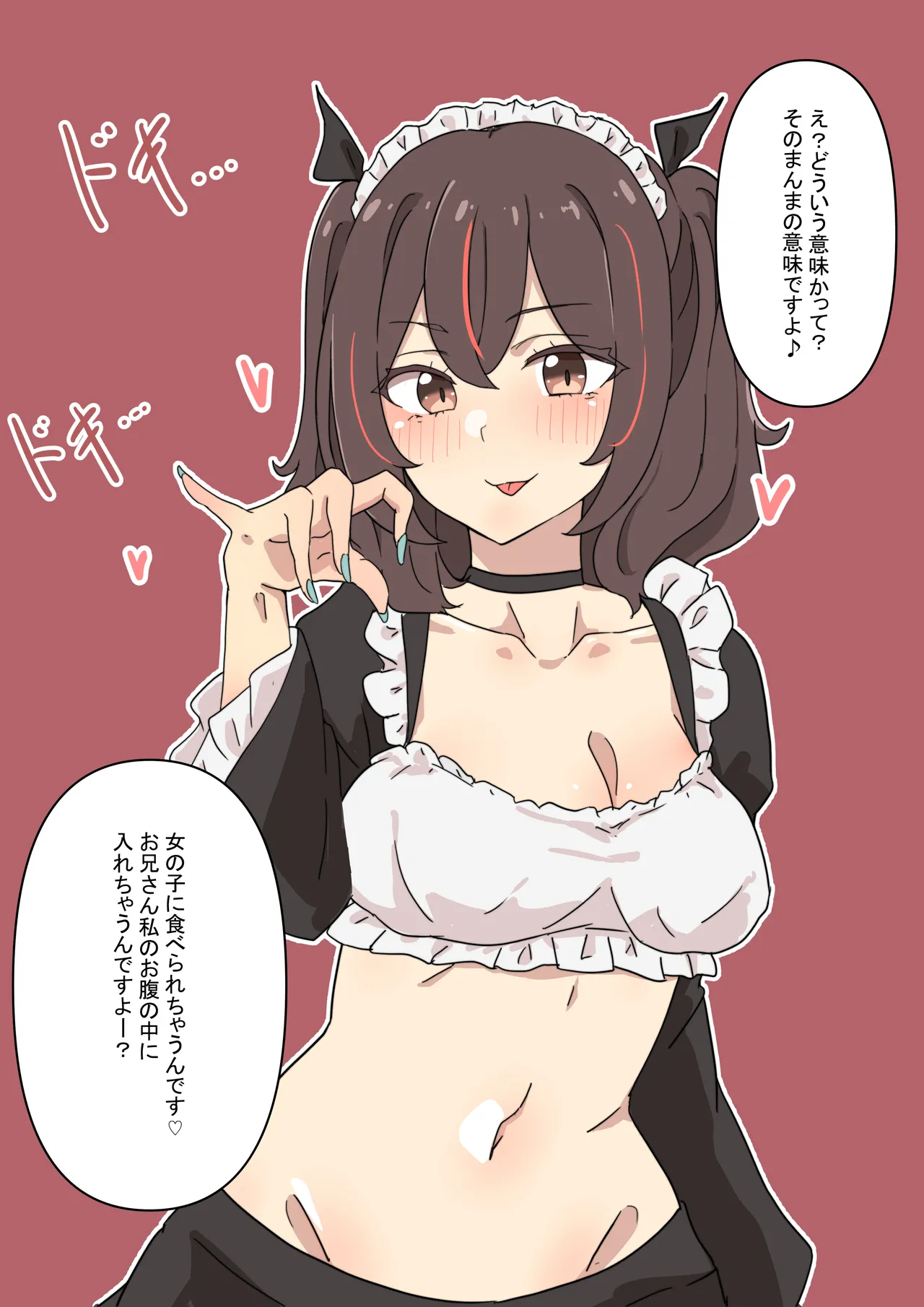 コンカフェちゃん page 3 full