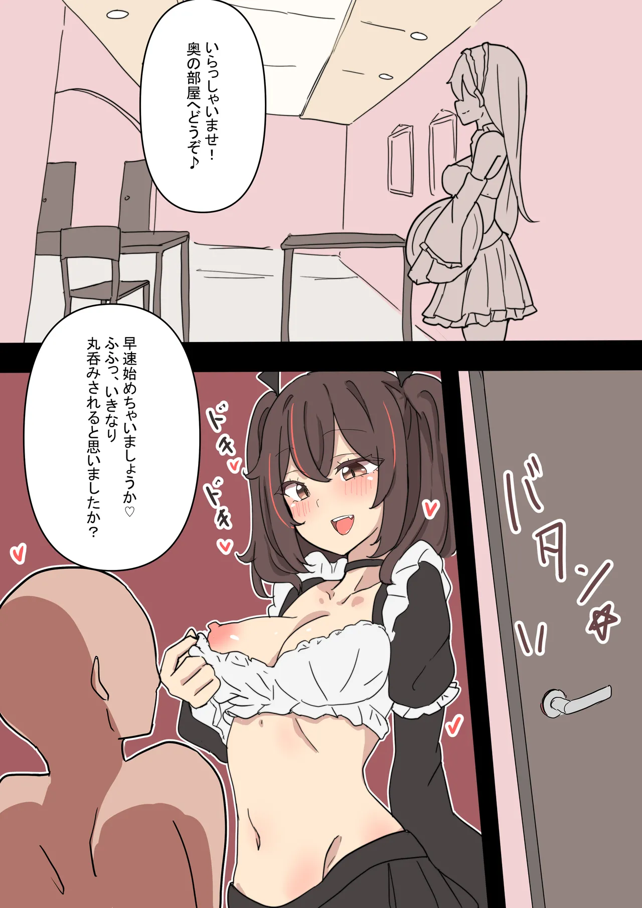 コンカフェちゃん page 5 full