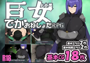 Kyojo to Kootoko cover
