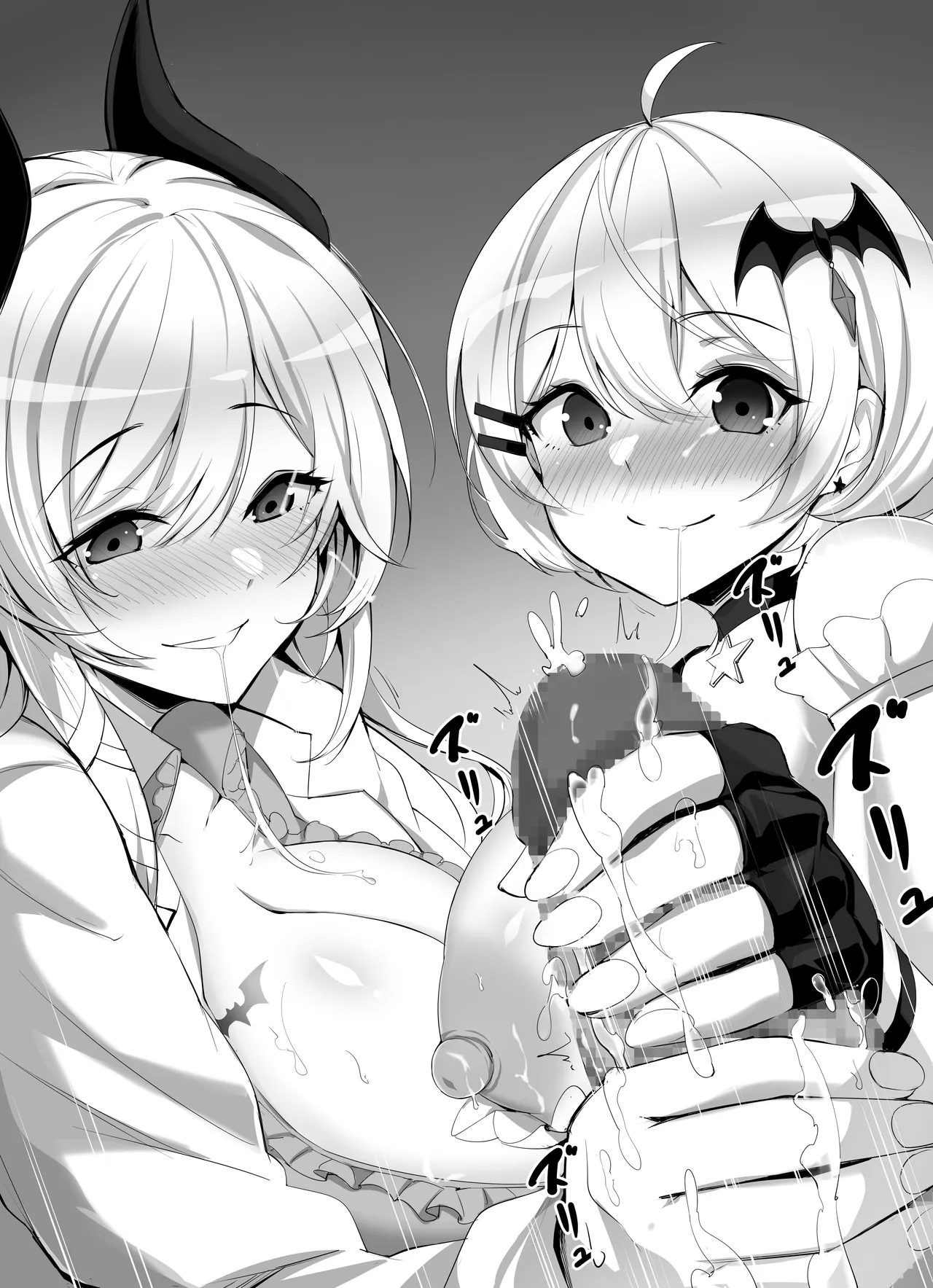 夜〇メル、癒〇ちょこ／Yuzu〇 Choco、Yozo〇 Mel  22年4月3日 page 8 full