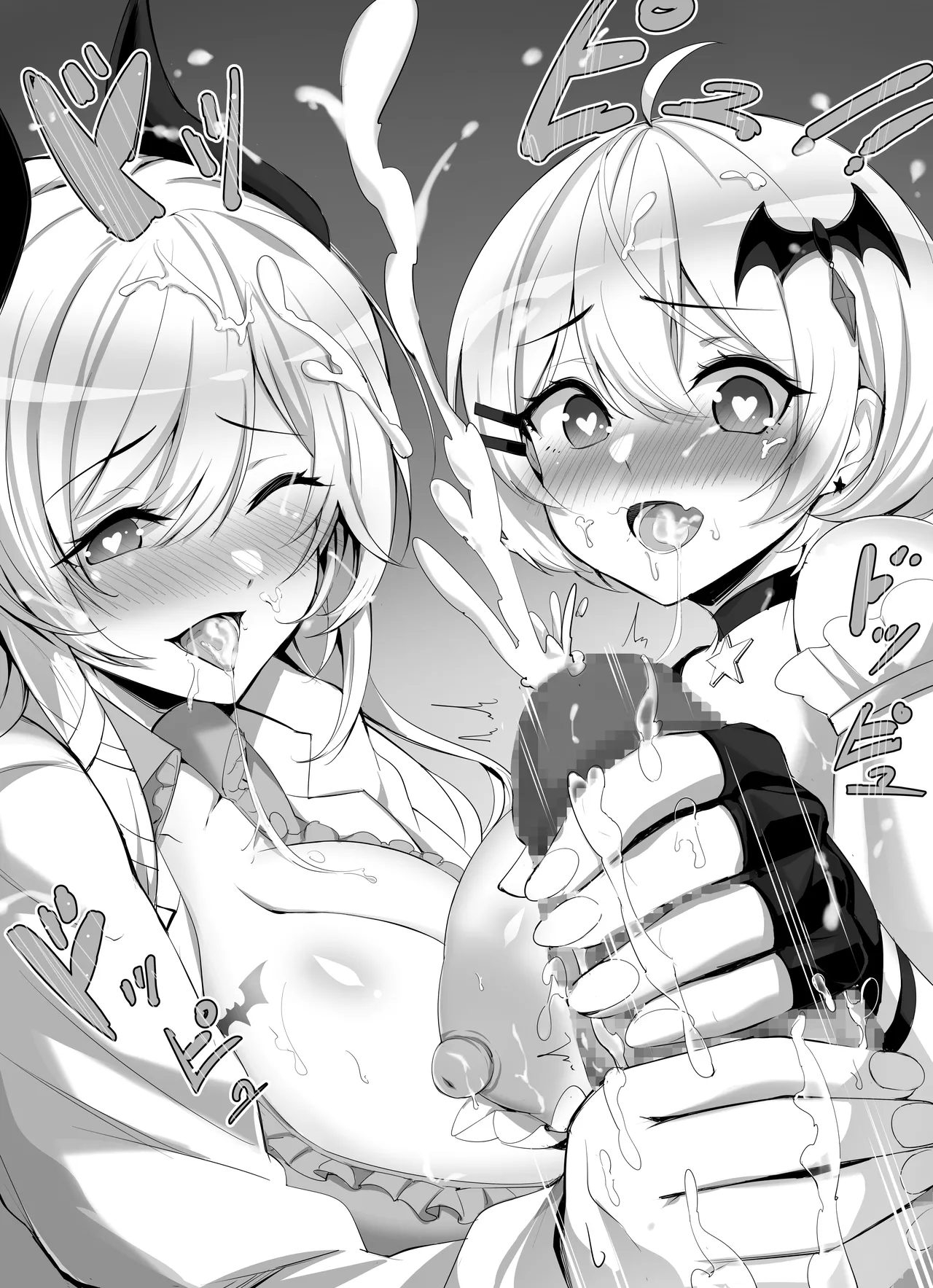 夜〇メル、癒〇ちょこ／Yuzu〇 Choco、Yozo〇 Mel  22年4月3日 page 9 full