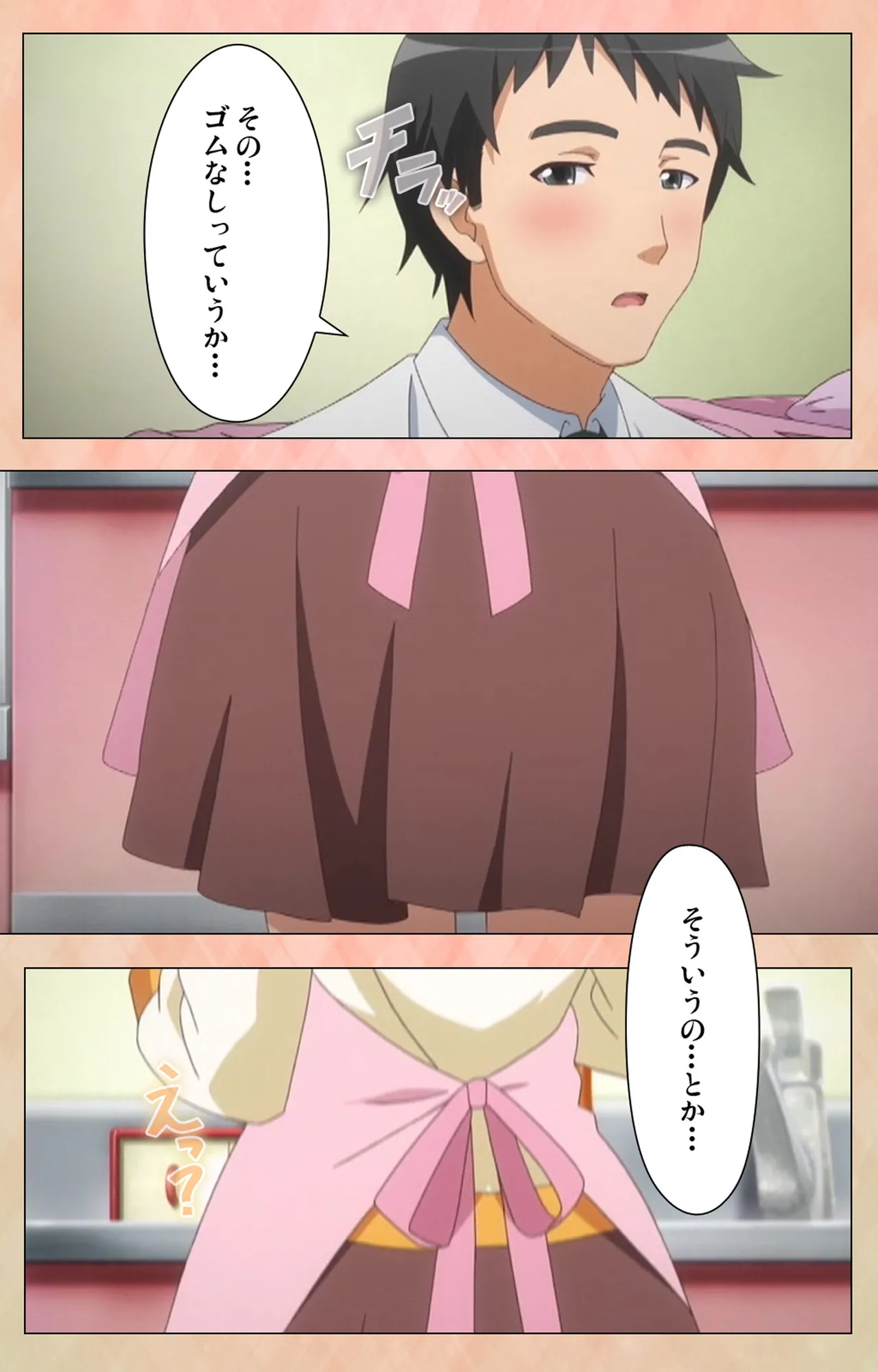 Marriage Blue page 10 full