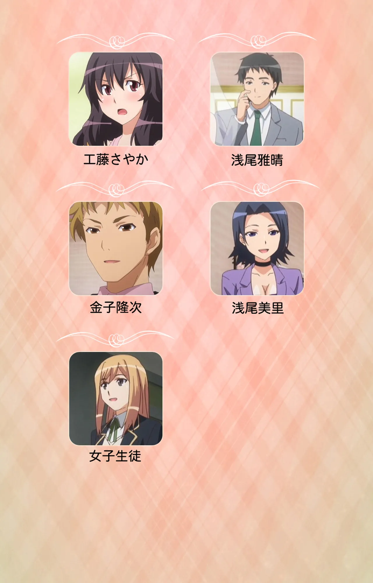 Marriage Blue page 2 full