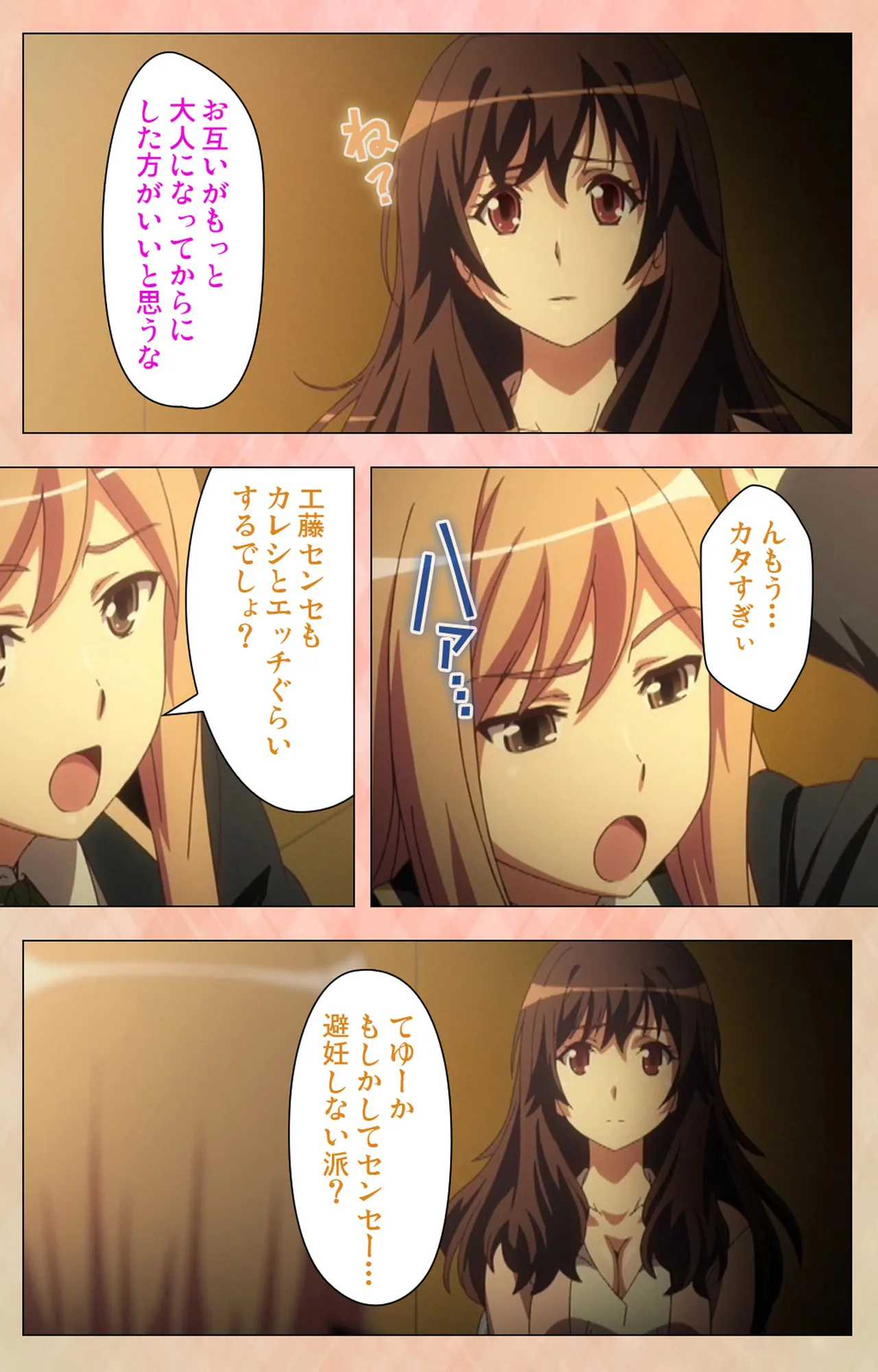 Marriage Blue page 5 full