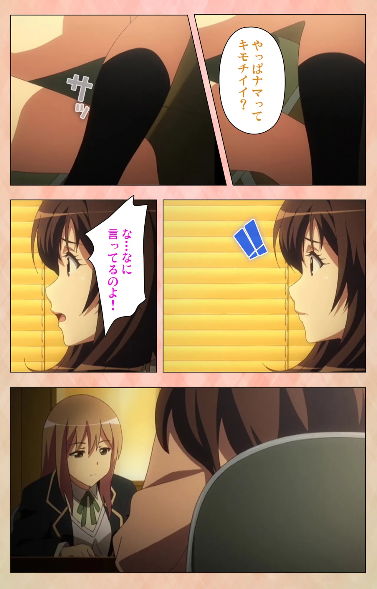 Marriage Blue page 6 full