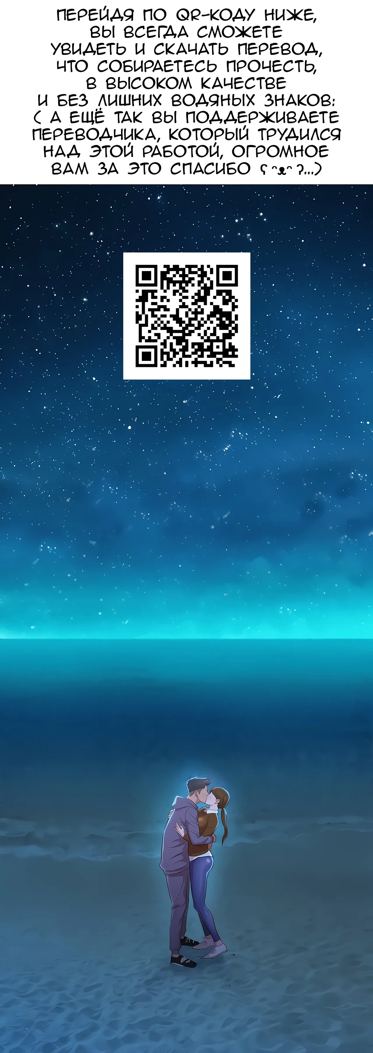 Papa Daisuki Mutsuko-chan  / Я очень сильно тебя люблю, папочка page 2 full