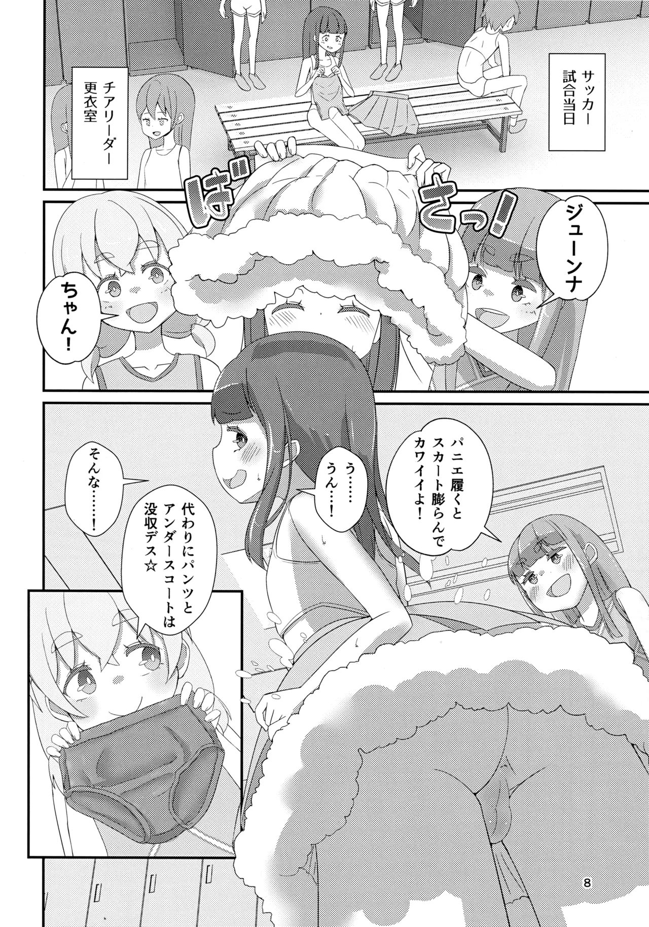 Sensei! Chiarīdingu de "Jojisou" Shitemite! page 9 full