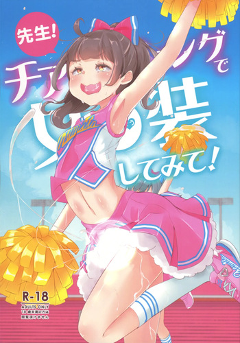 Sensei! Chiarīdingu de "Jojisou" Shitemite! cover