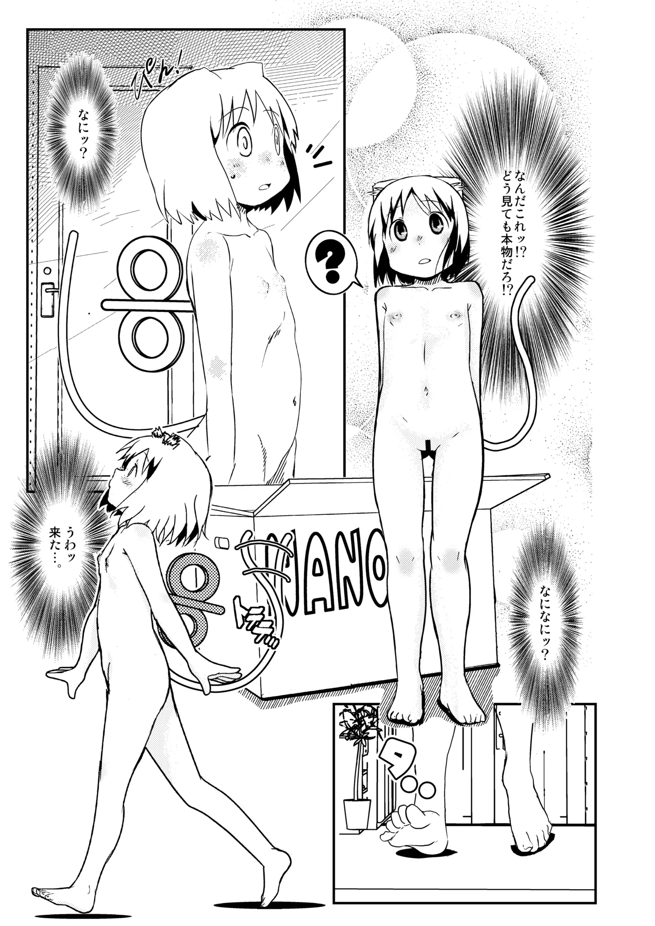 Loving You is Sweeter than ever page 4 full