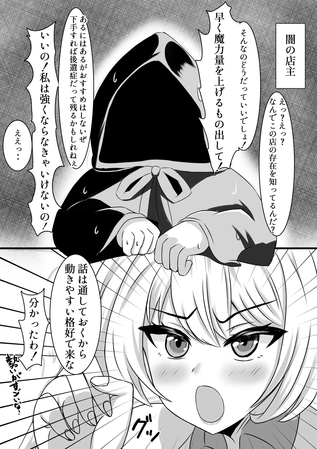 Sex? Kishi ni Naritakute page 4 full