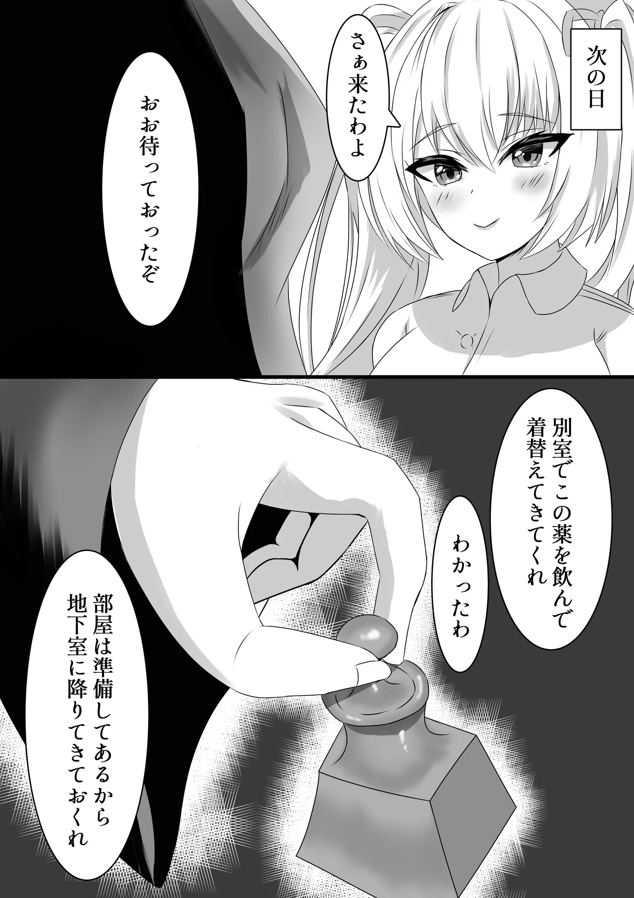 Sex? Kishi ni Naritakute page 5 full