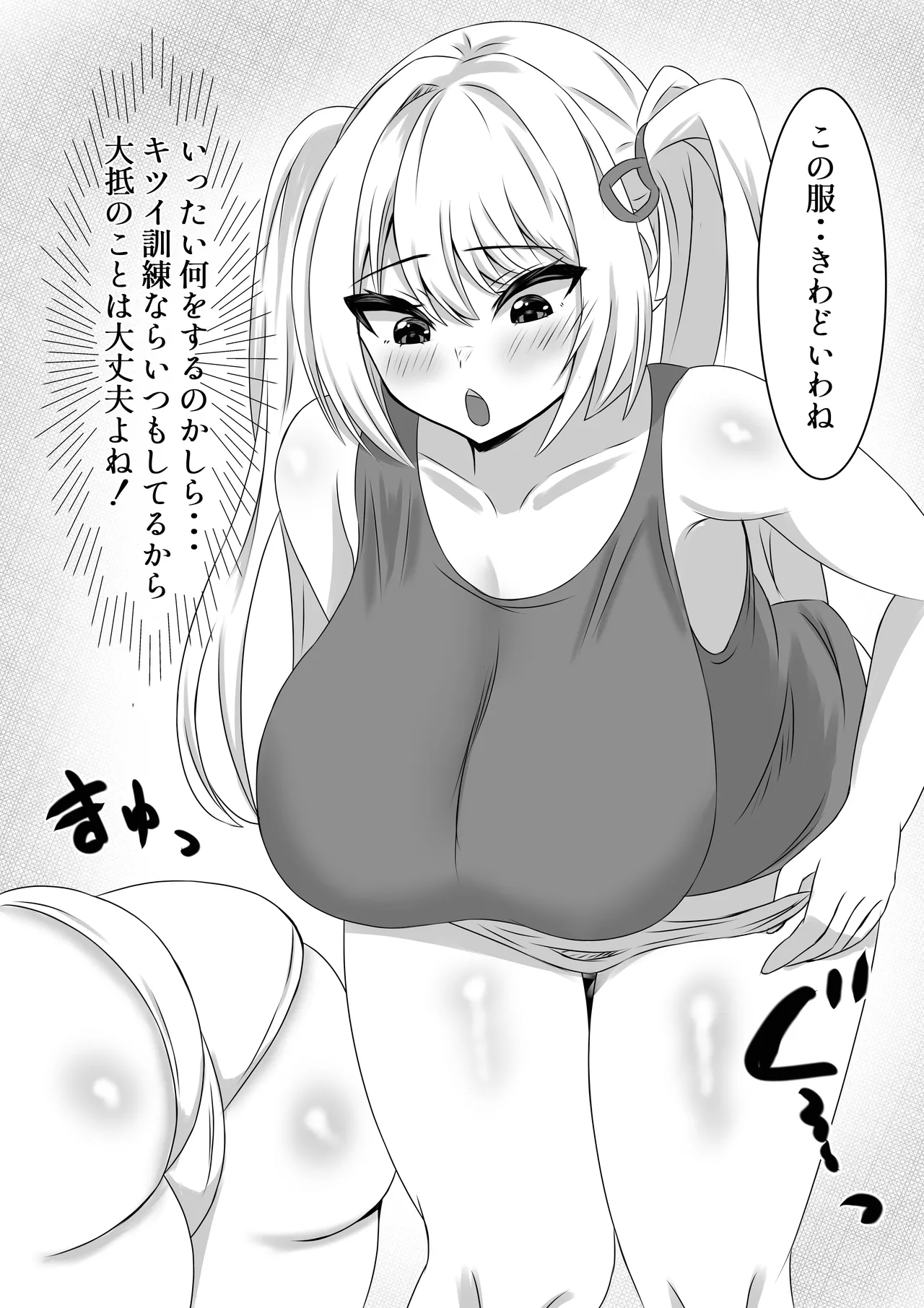 Sex? Kishi ni Naritakute page 6 full