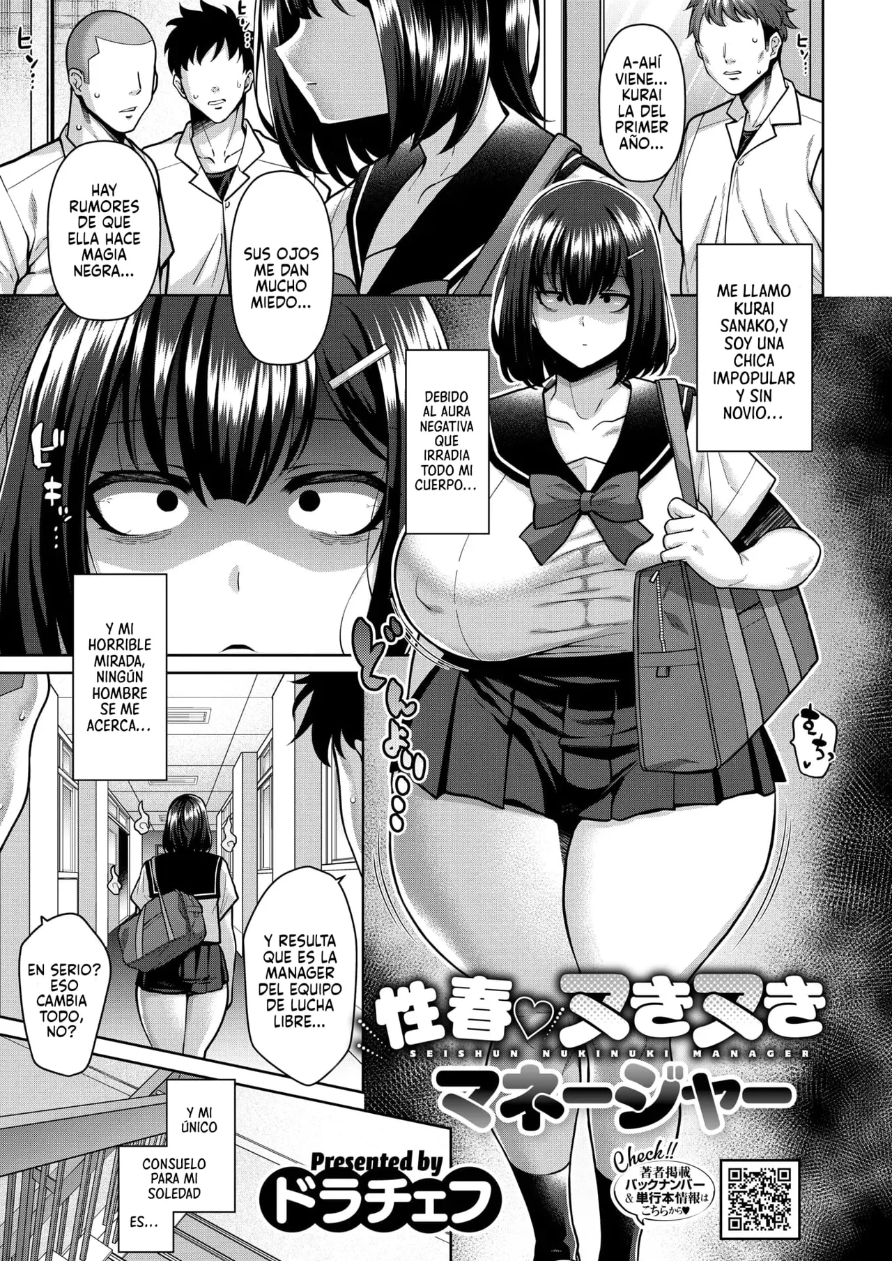 Seishun Nuki Nuki Manager | La Mánager Pervertida page 1 full