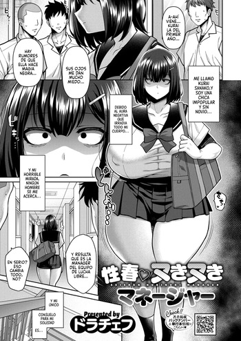 Seishun Nuki Nuki Manager | La Mánager Pervertida cover