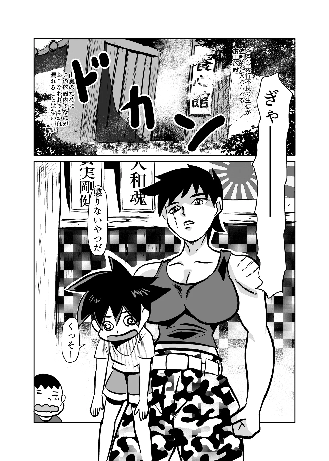 Oni no Onna Kyoukan o Kairaku Choukyou de Mesu Ochisareru page 2 full