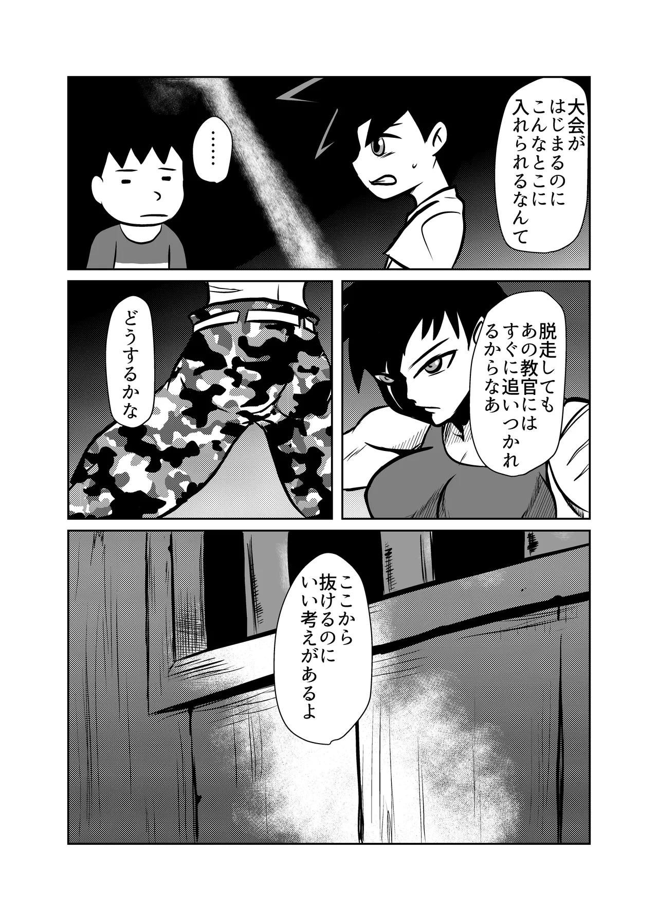 Oni no Onna Kyoukan o Kairaku Choukyou de Mesu Ochisareru page 4 full