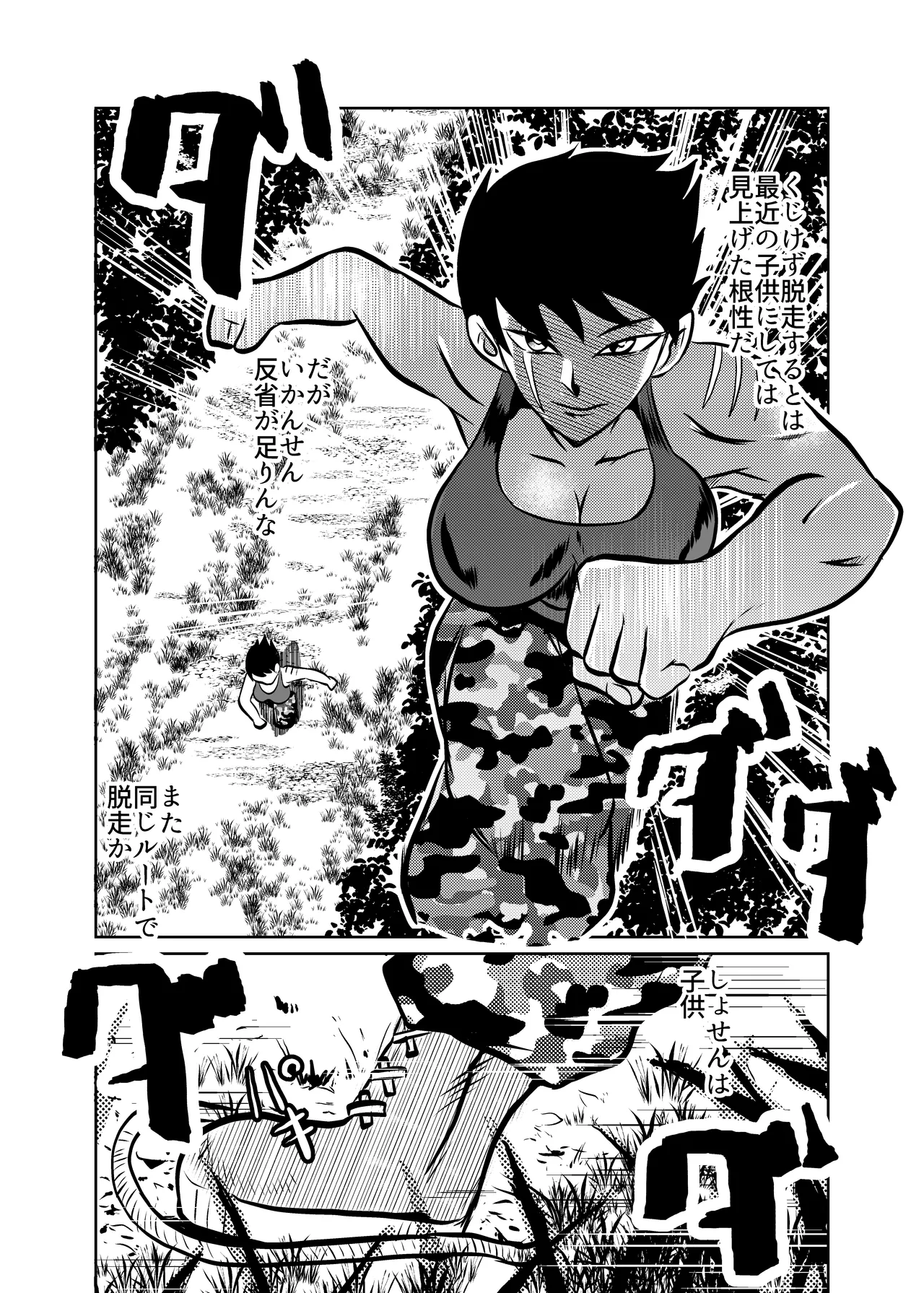 Oni no Onna Kyoukan o Kairaku Choukyou de Mesu Ochisareru page 6 full