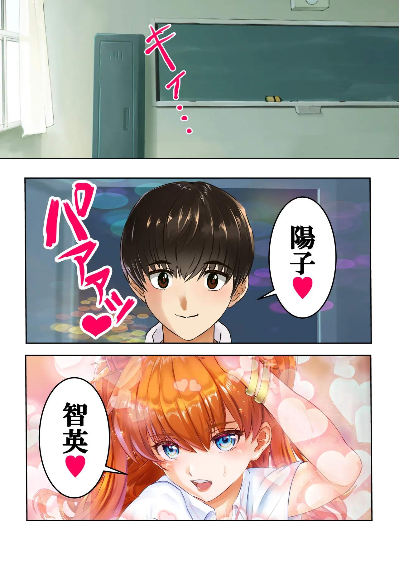 Arion Canvas page 10 full