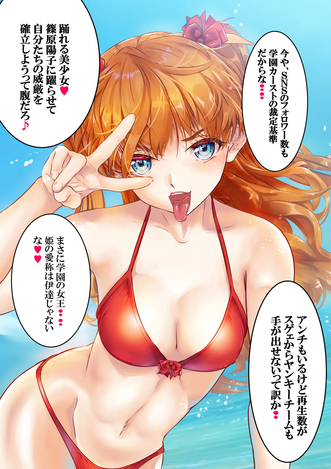 Arion Canvas page 6 full