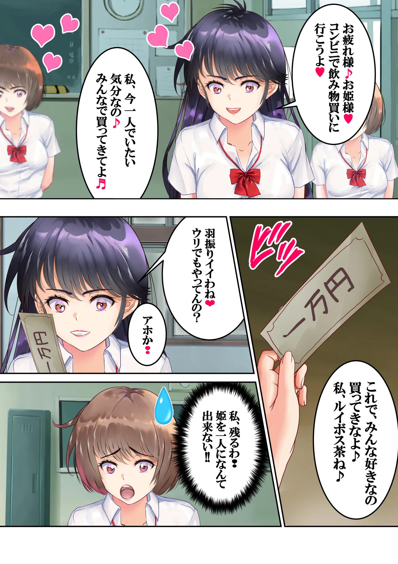 Arion Canvas page 7 full