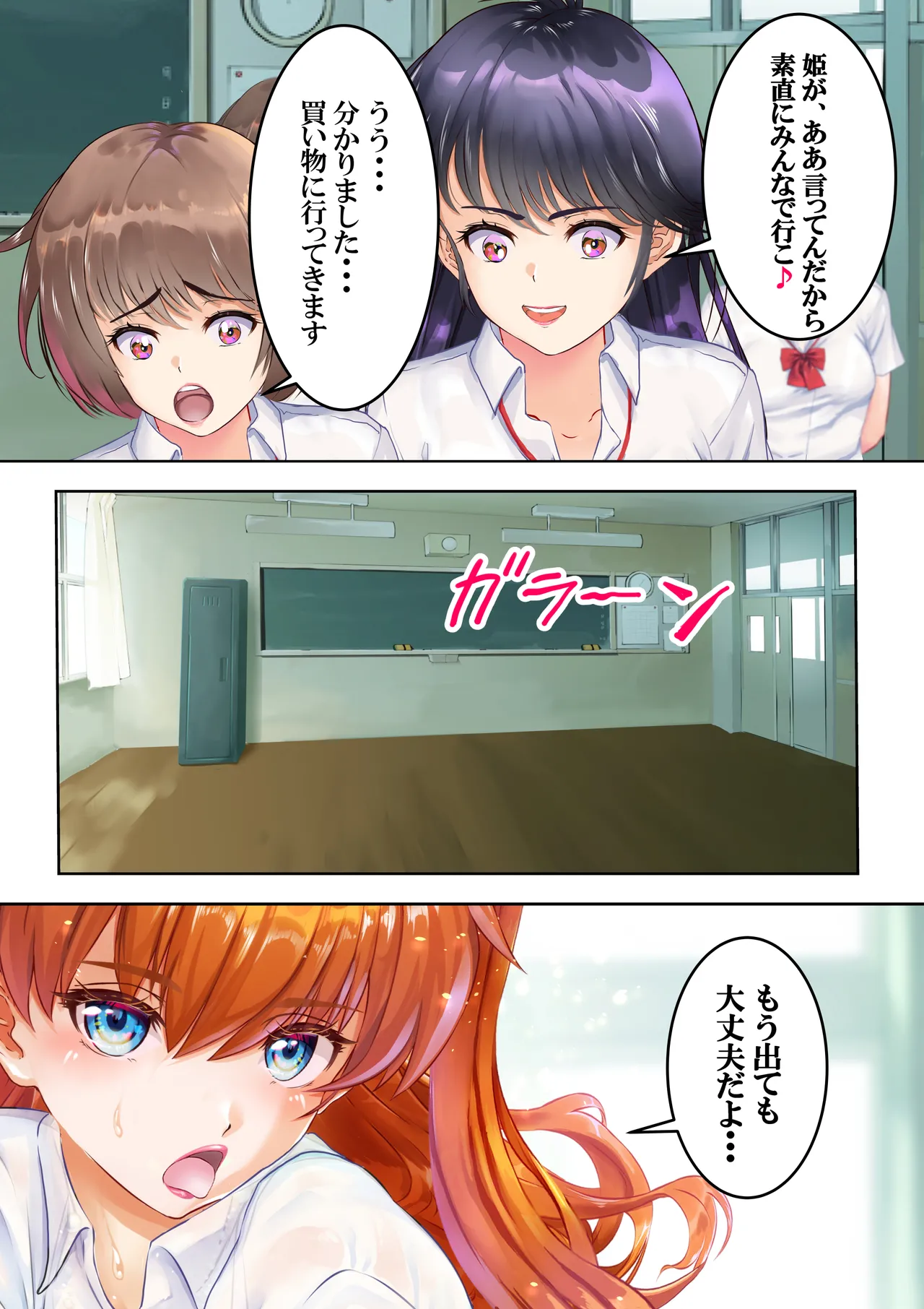 Arion Canvas page 9 full