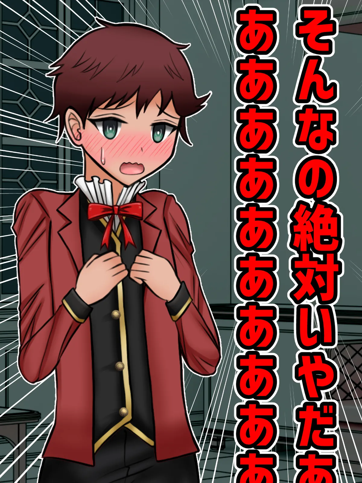 お金で買われた貴族の●年、初恋の年上爆乳美人に溺愛されて跡取り作るお話 page 10 full