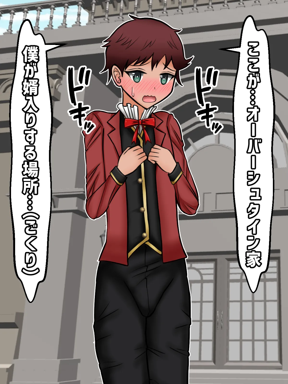 お金で買われた貴族の●年、初恋の年上爆乳美人に溺愛されて跡取り作るお話 page 2 full