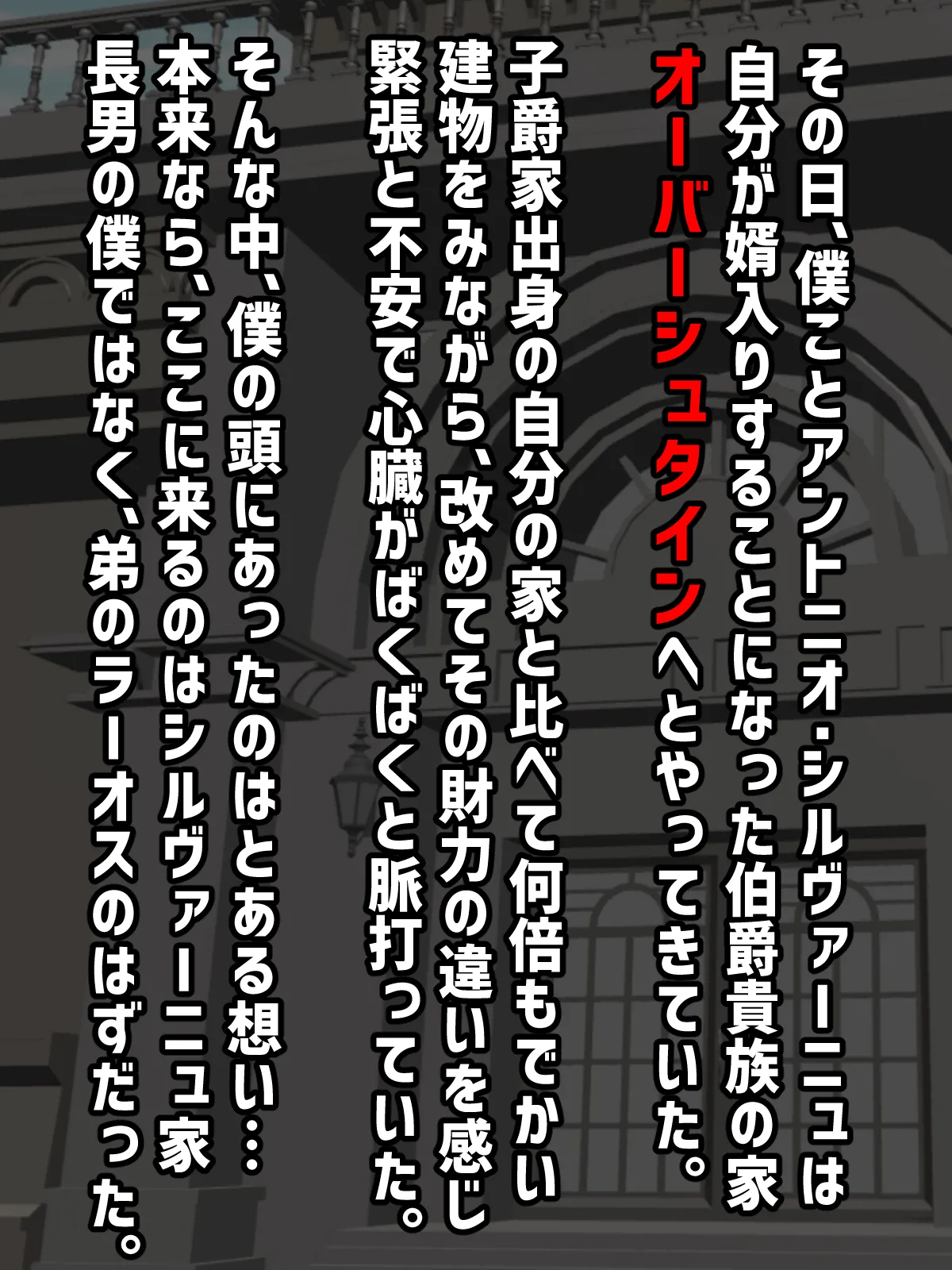 お金で買われた貴族の●年、初恋の年上爆乳美人に溺愛されて跡取り作るお話 page 3 full