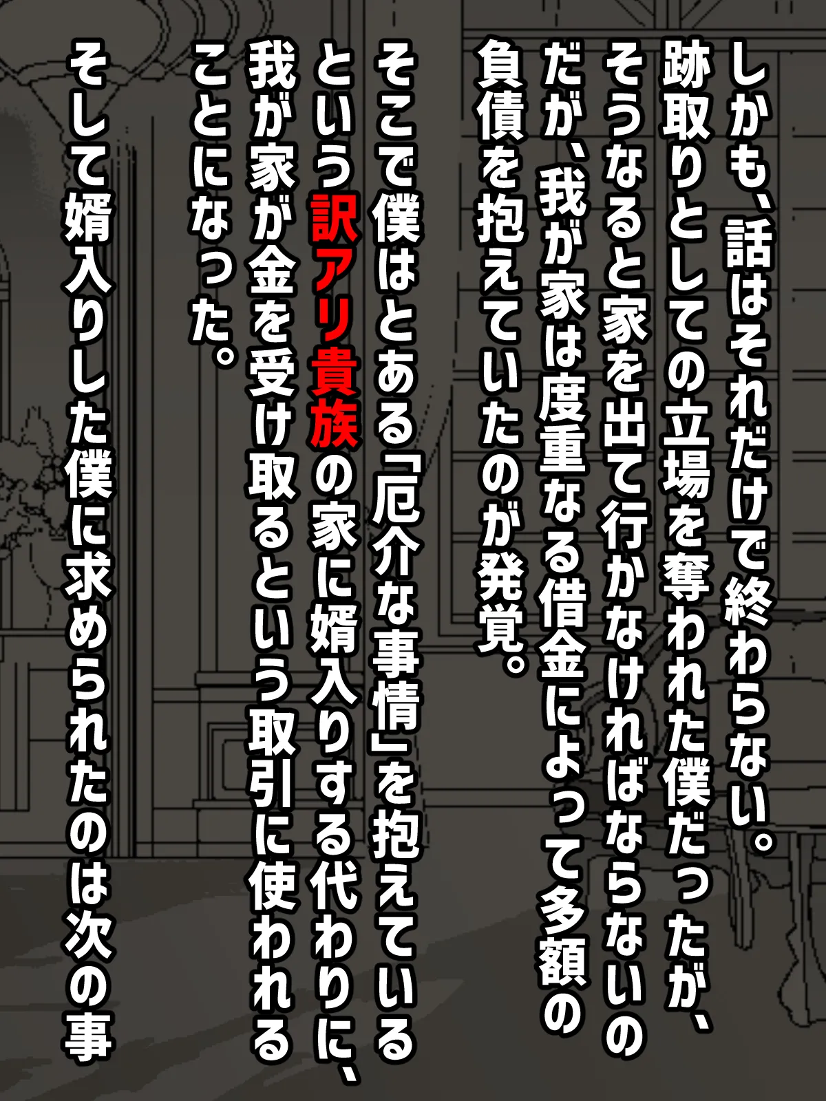 お金で買われた貴族の●年、初恋の年上爆乳美人に溺愛されて跡取り作るお話 page 6 full