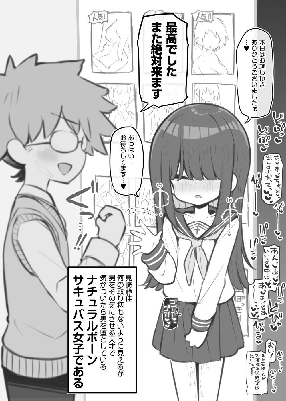 bunka sai so-purando～ misaki sizuka～ page 10 full