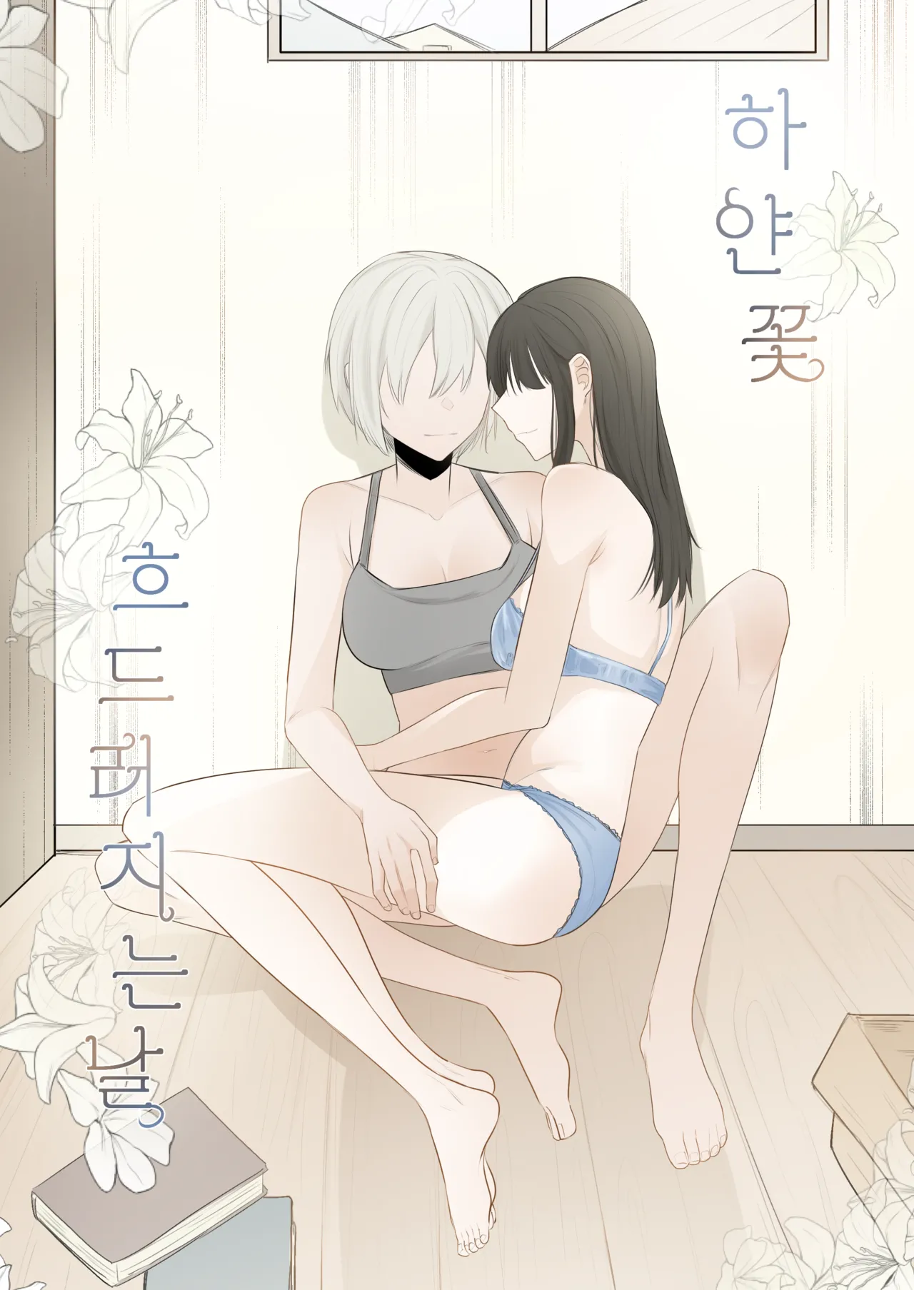 A day when white flowers bloom page 1 full