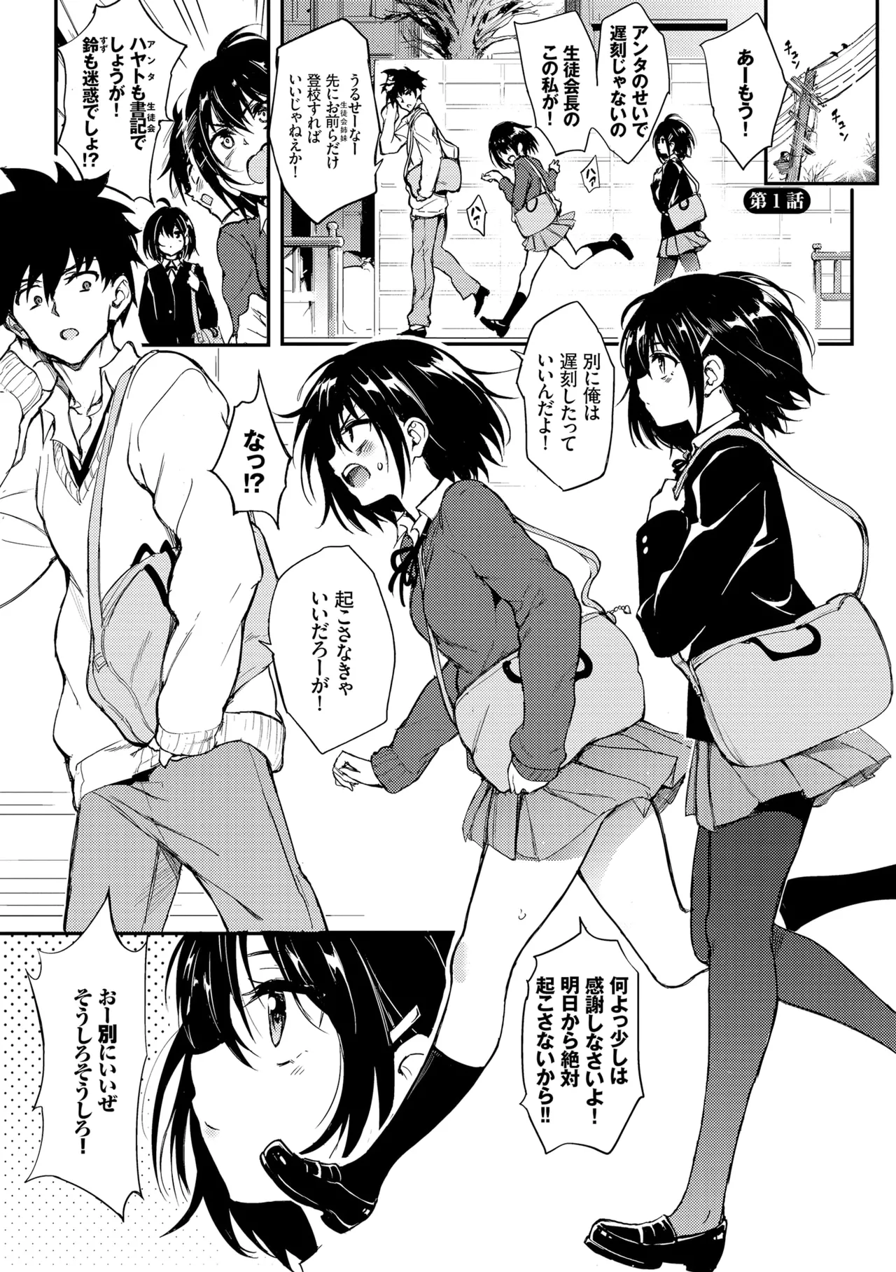 Kaede to Suzu + Kaede to Suzu Illustration collection page 3 full