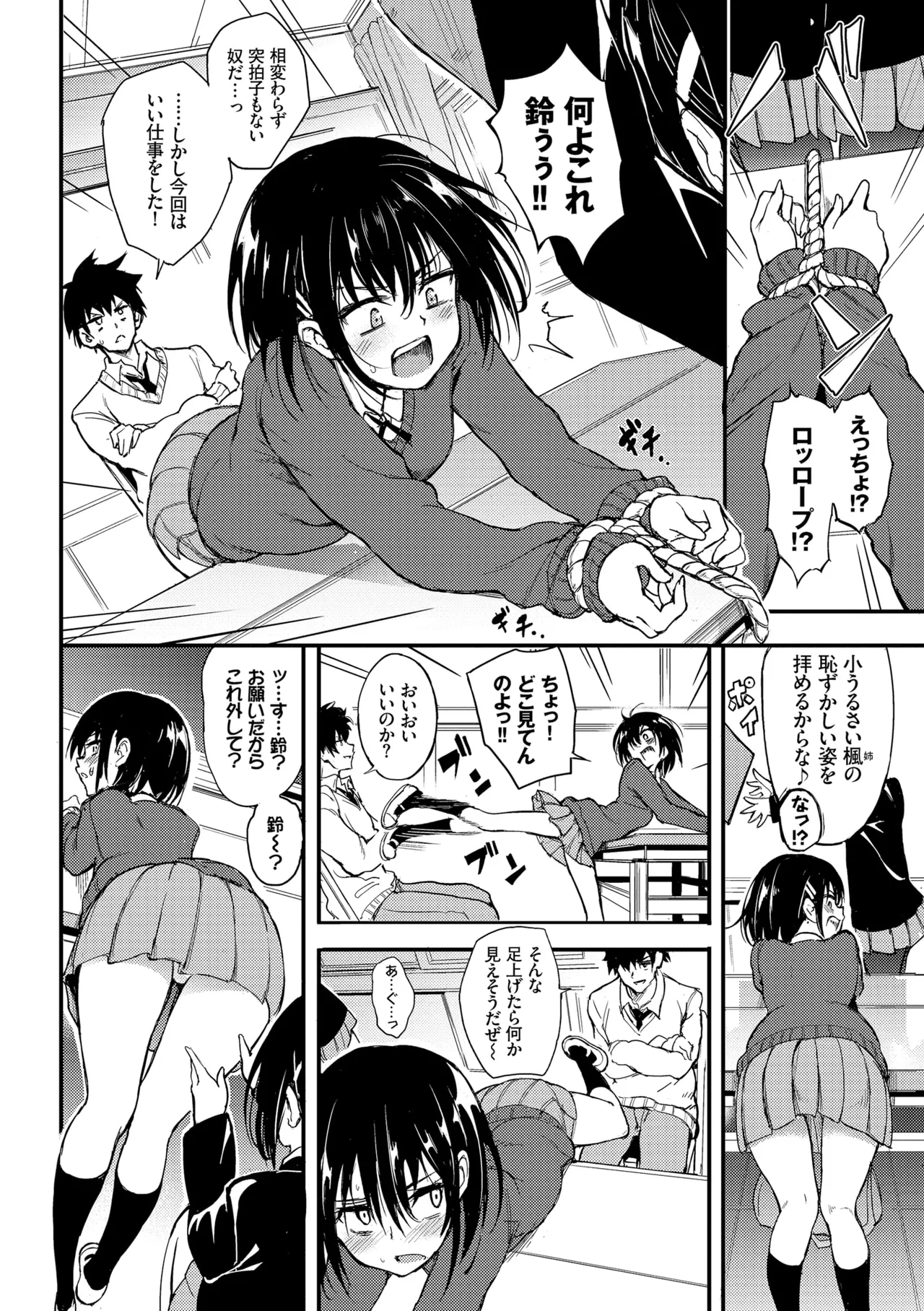 Kaede to Suzu + Kaede to Suzu Illustration collection page 6 full