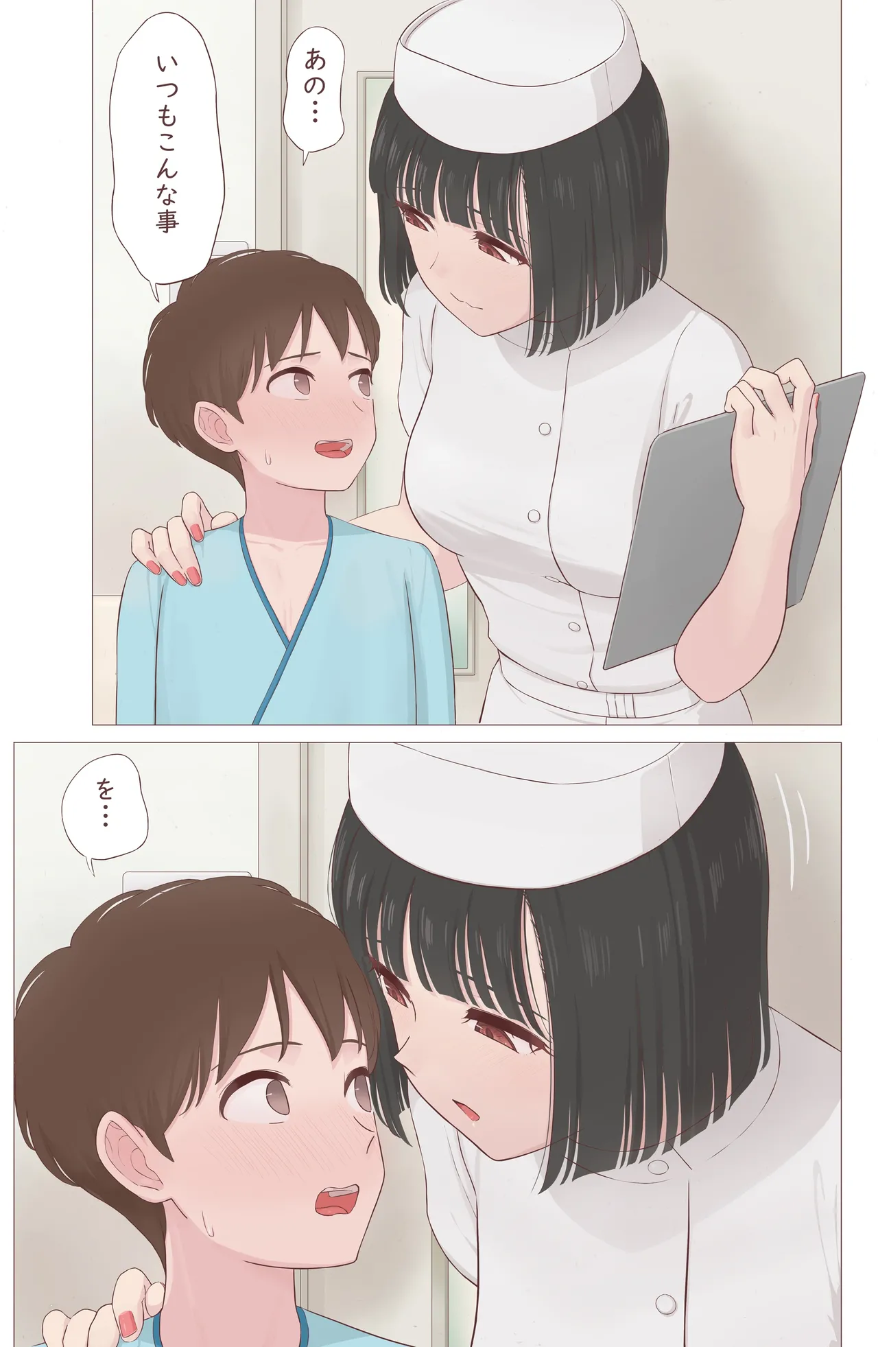 Choushin Nurse-san Manga page 5 full