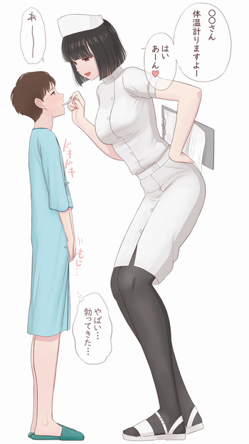 Choushin Nurse-san Manga cover