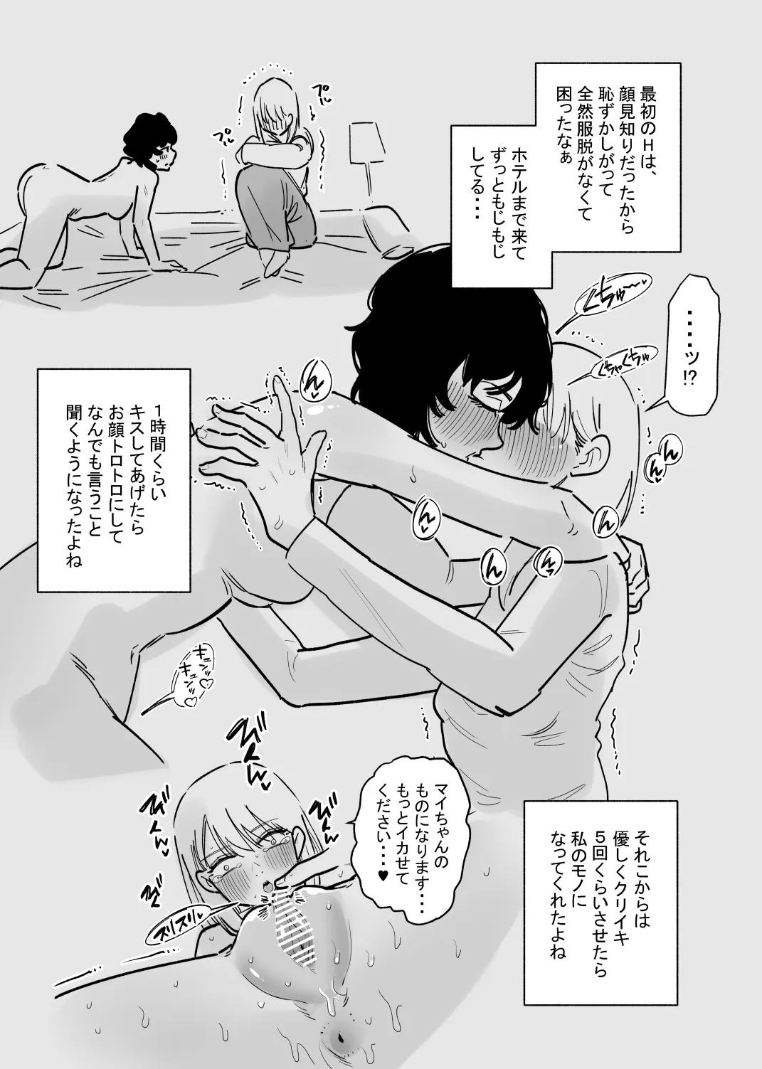 女の子の無慈悲なクリ責めにイキ狂う page 4 full