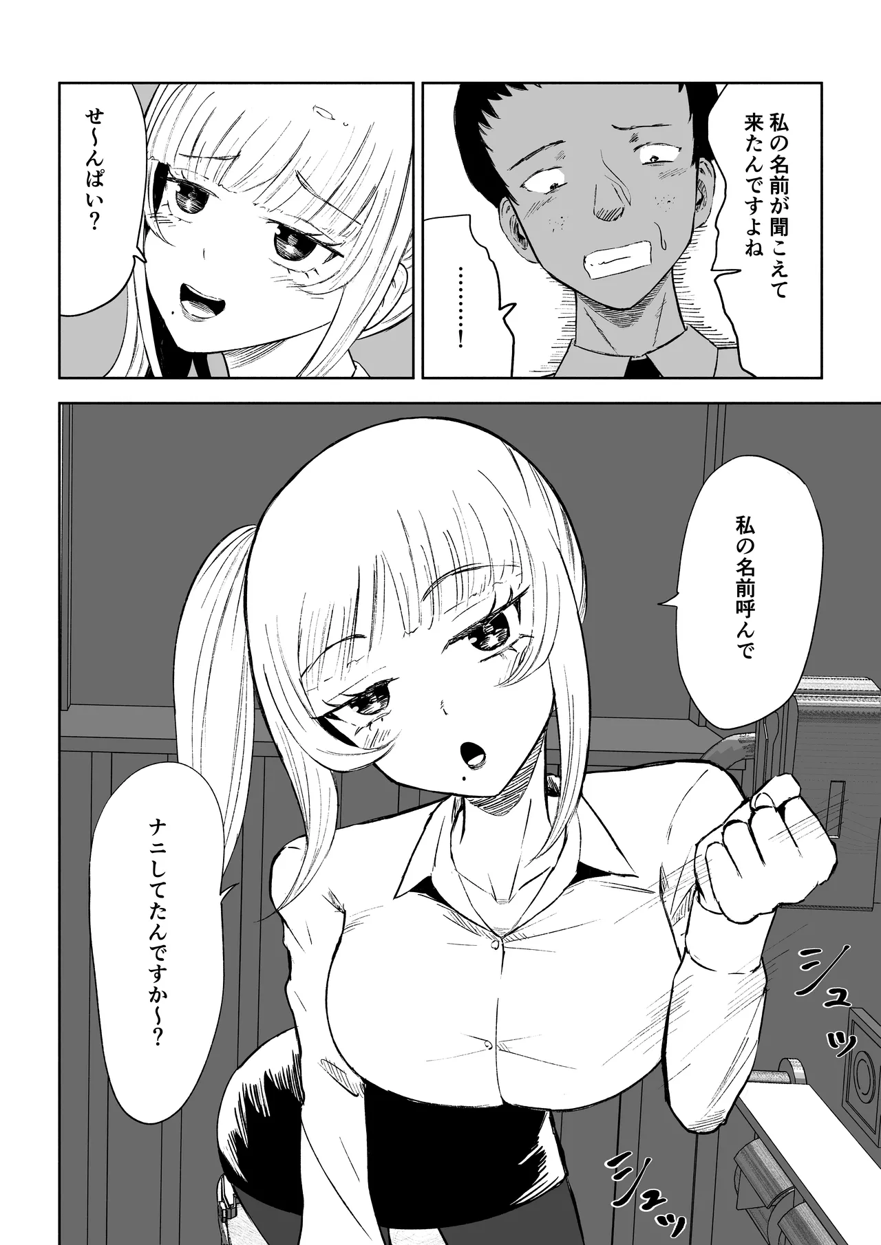 Tanshou Houkei Joushi no Tsukaikata page 10 full