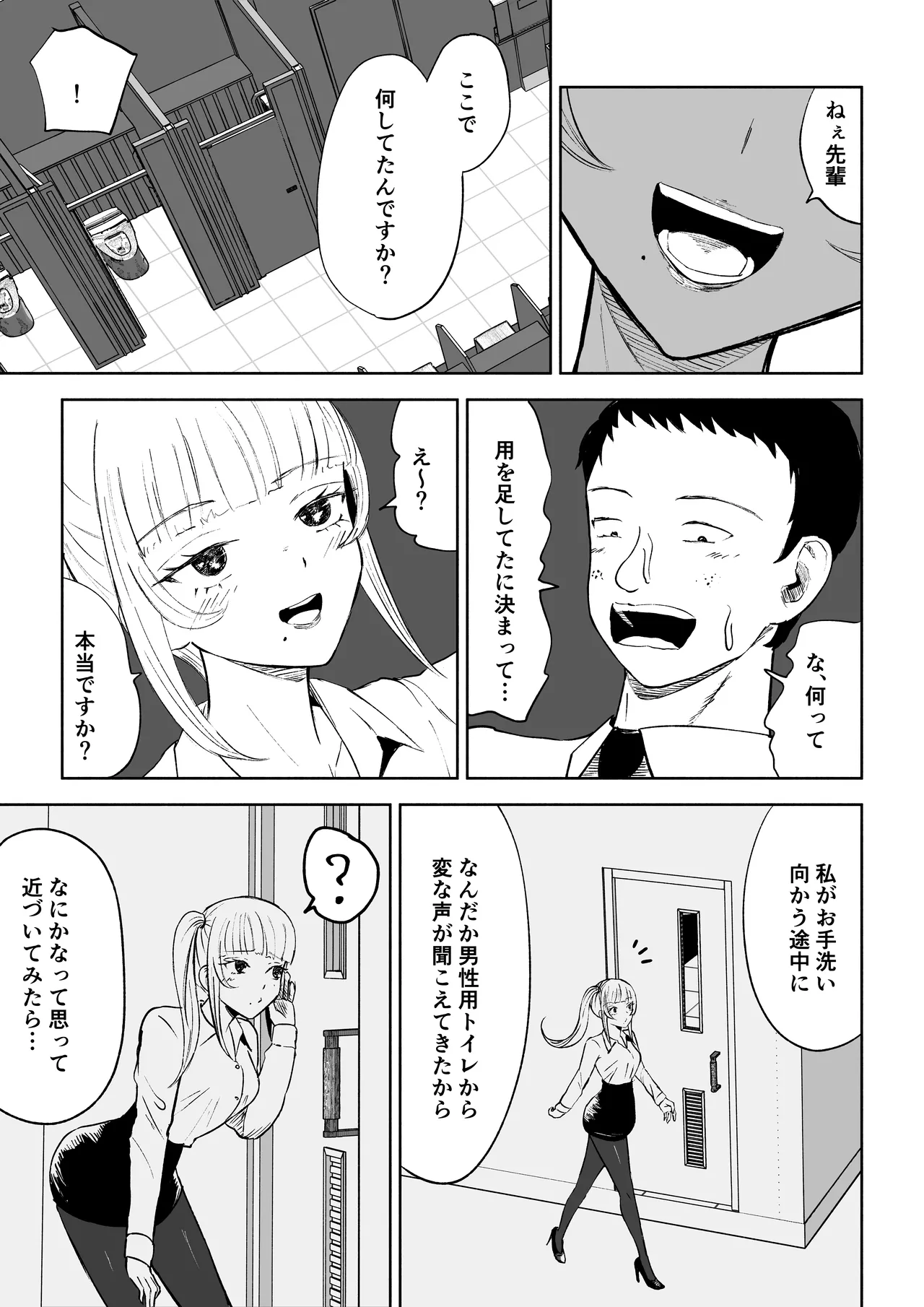 Tanshou Houkei Joushi no Tsukaikata page 9 full